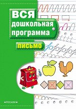 Письмо