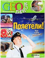 ГЕОЛЕНОК 10/15