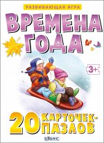 Развивающие карточки-пазлы