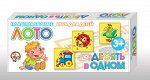Лото пластмассовое.  10 в 1- NEW