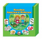 Находки Анютки и Федотки,ПК,60 шт