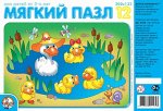 Утята.Мягкий пазл