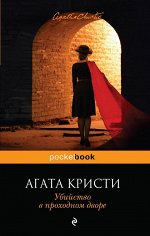 Кристи А.