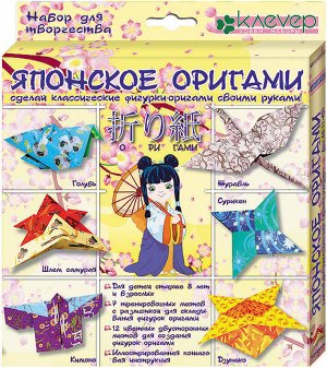 Набор для творчества оригами "японское оригами"
