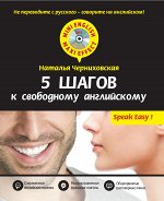 Mini English — Maxi Effect