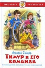 Гайдар А.