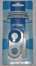 Набор - пинцет+контейнер