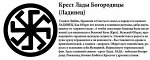 крест