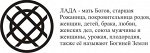 лада