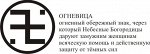 огневица