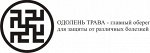 одолень трава