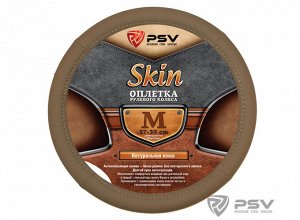 Оплётка на руль кожаная PSV SKIN (Бежевый) M