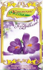 Поздравляю – без сахара! – new