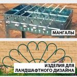 Дорис: для дома и сада