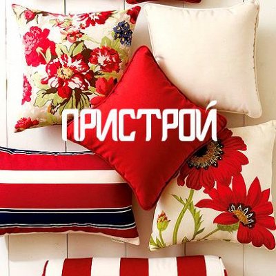 Пристрой 02/16 Огромный выбор! -2