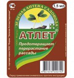 Атлет 1,5 мл. (1/200)/ЗА/