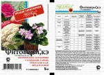 От вредителей Фитоверм 2 мл.(1/250) /МА/