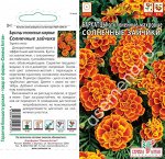 Цветы Бархатцы Солнечные Зайчики/Сем Алт/цп 0,3 гр.