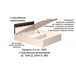 Кровать с подъёмным механизмом