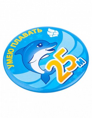 Значок Наградной значок для маленьких пловцов, умеющих плавать 25 метров.