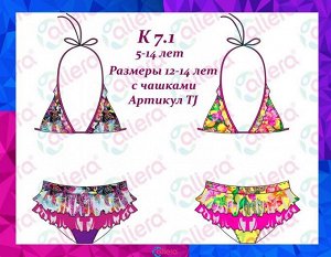 К 7.1 Купальник двухпредметный для девочек