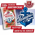 Сосиски &quot;Докторские&quot; Ратимир от 180руб. ! и Весь Ратимир