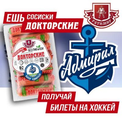 Сосиски "Докторские" Ратимир от 180руб.! и Весь Ратимир.