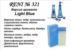 Light Blue (Dolce Gabbana) 100мл