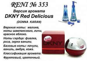 Red Delicious (Donna Karan) 100мл