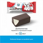 Мороженое Далматинчик 40г