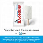 Чарли Настоящий Пломбир (эскимо) 70г (7шт.)