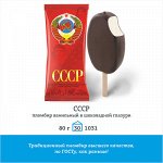 СССР (эскимо пломбир) 80г (7шт.)