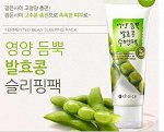 Choice Ночная маска с ферментированными бобами Bean Nutritio