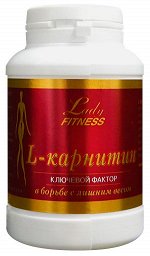 L-Карнитин LadyFitness 72 кап