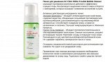 E T U D E HOUSE AC Clinic Воздушная пенка для умывания 150мл