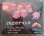 Шоколадные кубики какао
