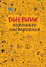 Оттерман Д.