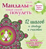 Лилия Габо