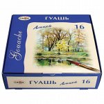 Гуашь ГАММА &quot;Лицей&quot;, 16 цв., 20 мл, 222027
