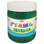 Гуашь ГАММА детская 500 мл, зеленая, 221063