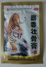 Пластырь Shengxiang Zhuanggu Gао Золотой обезболивающий