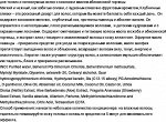 Кондиционирующий бальзам для волос Клубничные сливки, 300 мл