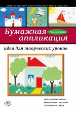 Зайцева А.А.