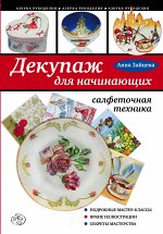 Зайцева А.А.