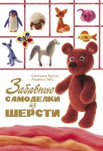 Курчак Е.В., Заец Л.И.