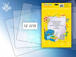 TZ 2723 Набор универсальных обложек ПВХ д/я учебников 15 шт плотность 110 микрон