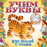 Воронцова Т.М.