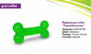 Игрушка для собак "Резиновая кость", размер14 см х 6,5 см , цвет зеленый