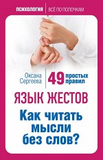 Сергеева О.