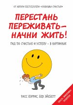 Психология